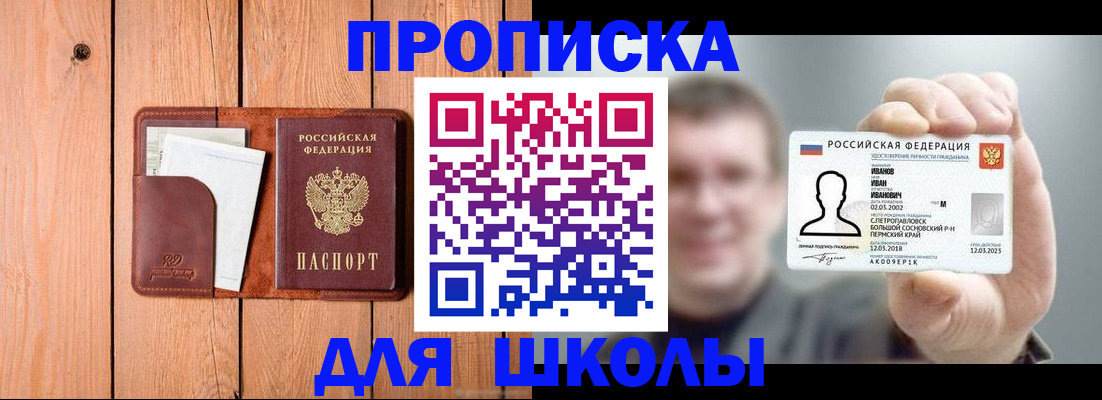 прописка для работы в Мариинском Посаде