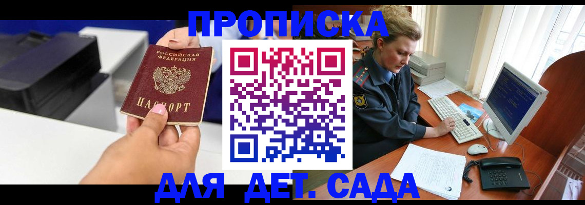 временная регистрация собственник в Мариинском Посаде