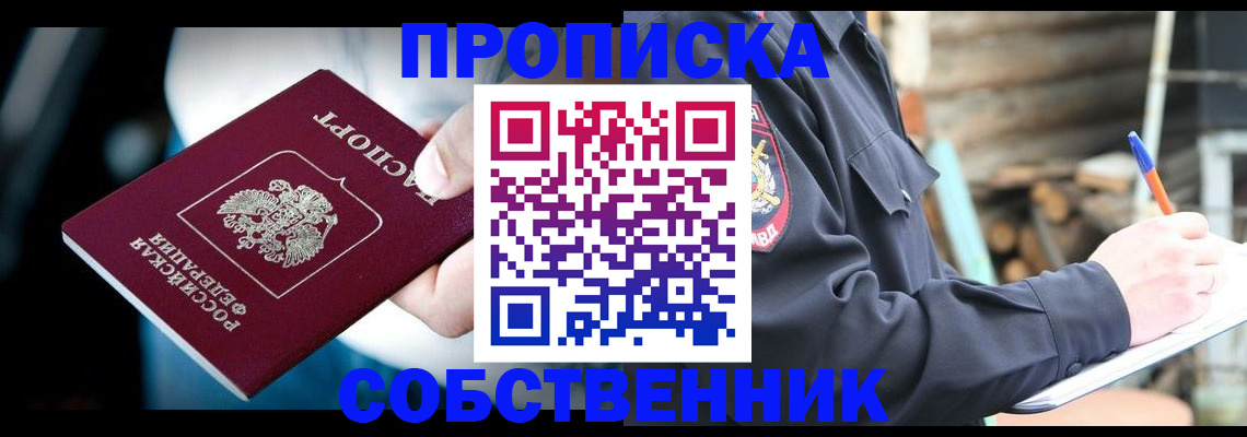 временная регистрация для школы в Мариинском Посаде