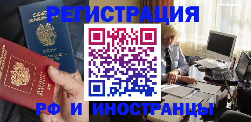 регистрация в Мариинском Посаде
