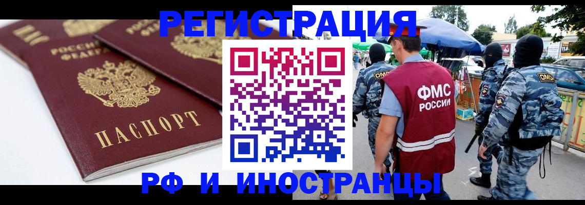 прописка в Мариинском Посаде