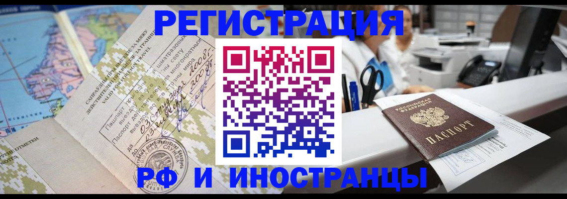 прописка в Мариинском Посаде